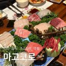 마고코로 | 매년 방문하는 찐맛집 천안 일식코스요리 마고코로 내돈내산