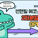 현대에코타운 이미지