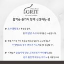 [고잔초피아노] 피아노 학원 고르는 법. 확인해야 할 기준은?