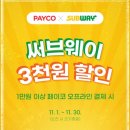 써브웨이 이미지