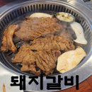 홍대감숯불갈비