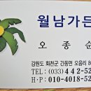 월남가든 이미지
