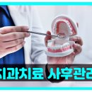 여의도예치과의원 네이버블로그