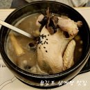 김포 마산동 맛집 지호한방삼계탕 신메뉴 능이 한방 삼계탕 및 녹두 한방 삼계죽