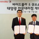 소프트큐브 이미지