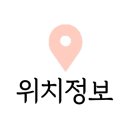 어네스트살롱 쌍촌점 이미지