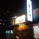 분노지