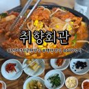 덕진예술회관 | 전주 덕진동 덕진공원 24시간 맛집 취향회관에서 백반정식 먹고온 후기!