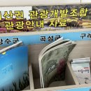 지리산 산사랑펜션 이미지