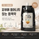 Y2미용실