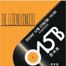 공일오비콘서트 이미지