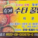 수타꿀빵 네이버블로그