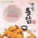 옛날통닭 이미지