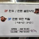법인하누 이미지