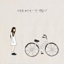 더 안녕