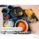 올푸드(경산점) | [경산] 영천 냄비돈까스를 대가대에서! 중독성 강한 매운맛과 돌솥김치치즈밥 꿀조합 후기