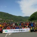 다시 보는 문경 찻사발 축제 주흘산 산행기 이미지