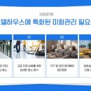 미화가구