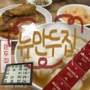 뉴만두집 | 압구정 맛집 미슐랭 빕구르망 블루리본 뉴만두집 솔직 후기 (+웨이팅, 메뉴, 가격 정보)