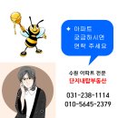 단지내탑238-1114공인중개사사무소 | [공지] 힐스테이트푸르지오수원(매교역) 신혼부부에 적합한 매매 6.9억 전세 끼고도 가능