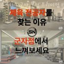 스포니스 군자점 PT&헬스 | 능동헬스 스포니스 군자 본점 프리미엄 PT 추천 위치 정보