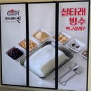 대빵오락실 압구정점 | [압구정빙수] 타래퀸에서 즐긴 부드러운 블루베리 빙수로 여름 더위 타파
