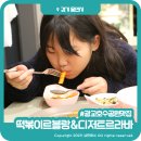 광교가볼만한곳 광교호수공원맛집 건강하고 맛있는 떡볶이집