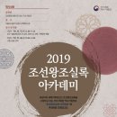 조선왕조실록 태백산본 이미지