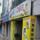 개똥이와냐옹이 이미지