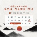 김준정형외과의원 네이버블로그