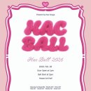 서울문화예술전문학교 | 서울호서예술실용전문학교 실용무용계열 <HAC BALL 2026 : Hac vogue Presents> 보깅 댄스 행사 개최
