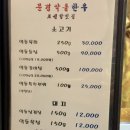 문경약돌한우 조선갈빗집 이미지