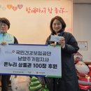 국민건강보험공단남양주지사 이미지