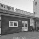 강구버스터미널 옆