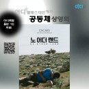 (주)어더나