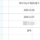 더펙 | [영사기능사 필기] 합격 후기