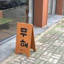 무해 | 동명동 신상카페 무해 가오픈 내돈내산 방문후기
