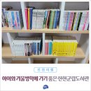 겨울방학 아이들과 함께 가볼 만한 곳, 진천군립 도서관