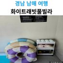 화이트래빗 풀빌라 이미지