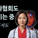 온세의원 | 김태우 대한의사협회장 화교 의혹!!!