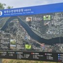 북면생태공원(다목적광장) 이미지