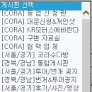 천안 - 대전 도로 안내. 부제: 바이크가 고속도로 다녀도 됩니까? 이미지