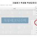 만월중학교 이미지