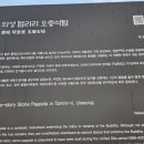 BAC역사문화대장정(의성.안동.영양) 이미지