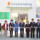 구립 창4동 어린이집 이미지