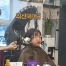 HairSalon최선