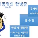 맑은수면이비인후과의원 네이버블로그