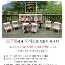 제일작은도서관 이미지