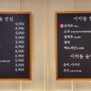 이차돌(부여점)