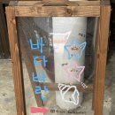 갤러리수예점 | [동해] 묵호 소품샵 추천 묵호역 근처 가볼만한 곳 무료 소라 명언 뽑기 방명록 쓰기 - "바다바란...